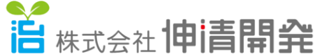 株式会社伸清開発